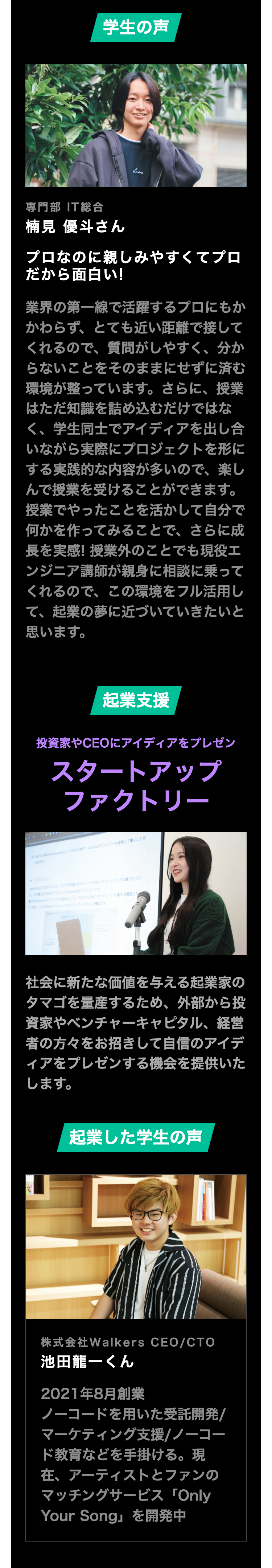 学生の声