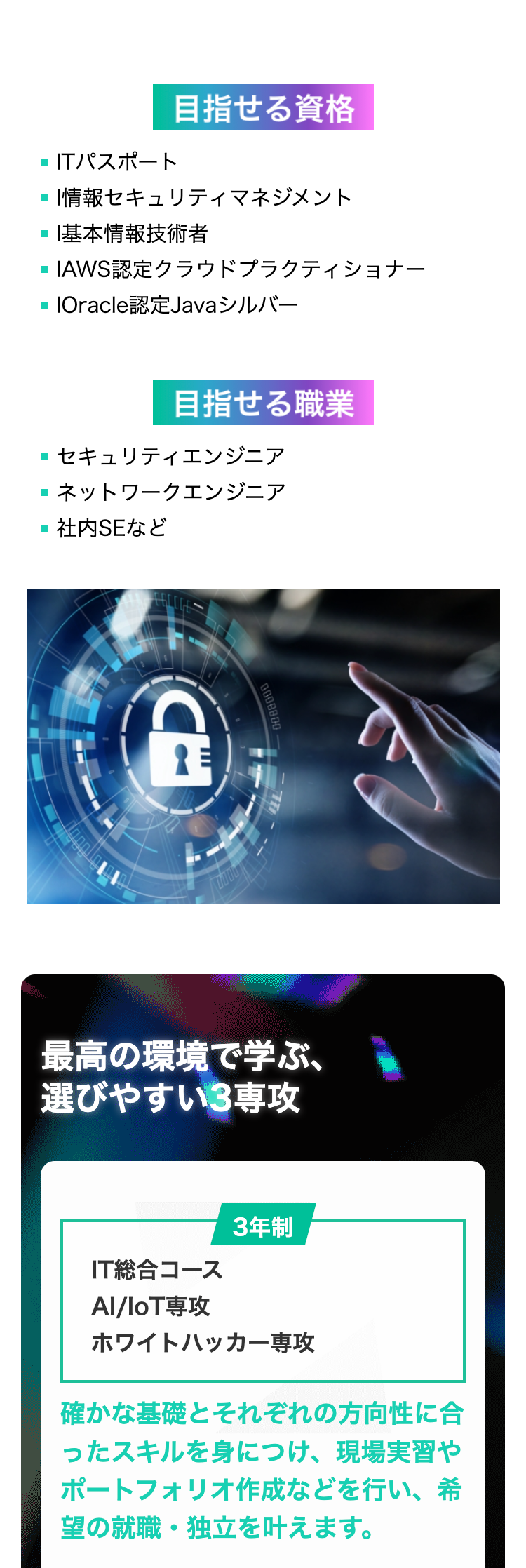目指せる資格