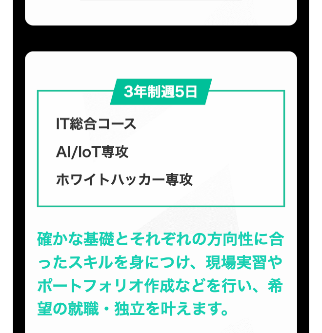 3年制週5日