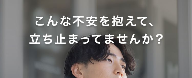 こんな不安を抱えて、
立ち止まってませんか?
未経験からでも、 本当に追いつけるだろうか
一日も早く、 本気になれる場所を見つけたい
ただの『パソコンスキル』 じゃ足りない。
現場で通用する武器が欲しい
その不安、
KADOKAWAドワンゴの
「現場力」が解決します!
学校へ通うことが目的じゃない。 プロになるための1年を。
K▸
KADOKAWAドワンゴ情報工科学院 専門部
POWERED BY VANTAN